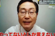 旧統一教会・田中会長「“教会自体”は霊感商法をやってない、としか言えない」