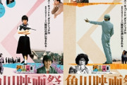 角川映画祭で40作品一挙上映「犬神家の一族」「セーラー服と機関銃」「時をかける少女」等