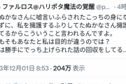 【悲報】たぬかな、遂に悟る「本当の弱者は救いたい形をしていない」