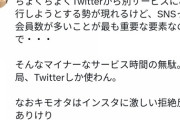 【正論】大物YouTuber「Twitterの代わりはない。探すだけ無駄」