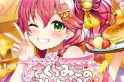 ホロライブ・さくらみこ、コラボカフェの詳細が公開！7月29日より秋葉原で開催