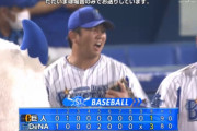 ベイスターズ 3－1 ジャイアンツ　今永7回1失点の好投　ソト勝ち越しソロHR、桑原3安打1打点の活躍！