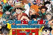 【画像】少年ジャンプ「お祭りゲー出すぞ！」読者「うおおおおおおおお！！」