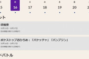 【ポケモンGO】予告すっぽかし「おひろめ」でユーザー困惑「ミニーブ全部捨てたが」「集めてたバケッチャXXLもう捨てていいか？」
