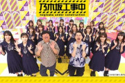 【乃木坂46】五百城ちゃん、もはや漫画のリアクションｗｗｗ【乃木坂工事中】