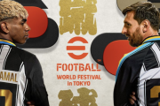 ウイイレ誕生から30周年を記念　『eFootball』イベントが7月21日に渋谷で開催