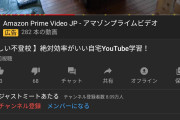 【悲報】子育て系YouTuberさん、自分の子供で社会実験を行ってしまう