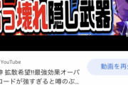 【原神】あんてつけんってなんだ？ ← 知らんのか？刻晴最強武器だぞ