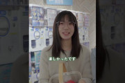 【動画】【公開中】#遠藤彩加里 #林仁愛 マイコレポーチを作ろう！ #juicejuice #ジュースジュース #ハロプロ #Helloproject #カプセルトイ