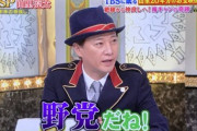 【金スマ】中居正広「なんでも反対ってお前野党かよｗ」→サヨク発狂ｗｗｗｗｗ