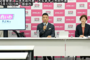【動画】れいわ山本太郎が大暴言「そんな人たち死ねばいいのにな」…他党は「保身、捨て身でやっていない」