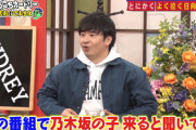 【日向坂46】若林さん、乃木坂メンバーに相談していた！【あちこちオードリー】