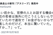 「最近の若者は海外に行こうとしない！」→「お金がないからですよ」 官僚のずれっぷり発言に絶句