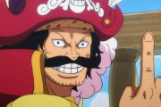 【ONEPIECE -ワンピース】ロジャーって急にデカくなりすぎじゃねｗｗｗｗｗ