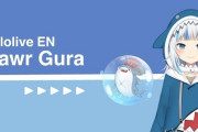 Vtuber 【Gawr Gura】再生数がやばすぎるｗｗｗこれはトップYouTubeだろ！！！【画像】