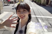 【動画】ロケの川﨑桜、天性のアイドルすぎる・・・【乃木坂46】