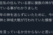 ねるちゃん「あまみゃとか4人くらいで集まってドラフト同時視聴してて、『この4人内定してるんだー』って思ってたら」