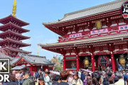 浅草のにぎわいと浅草寺を歩く　東京の伝統的な街並みに海外視聴者も注目した参考動画
