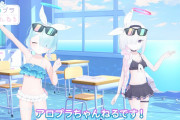 『ブルアカ』【驚愕】アロプラが水着ｗｗｗｗ可愛い！！