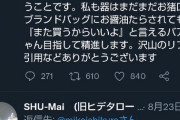 【悲報】和菓子の老舗店社長、ベントレーで信号無視、事故を起こし逆ギレ相手の車を蹴る