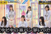 【乃木坂46】齋藤飛鳥さん、山下美月を弄りまくる・・・・・