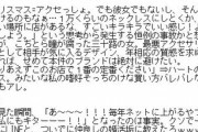 【単発】4℃を贈られたまんさん、なんJクソリプ男どもを完全に論破する