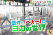 【画像】最近のヨガ、女の子に”とんでもないポーズ”をさせてしまう・・・w