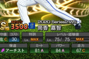【プロスピA】筒香はマイナーでも苦しんでるとは…NPB復帰あるのかな