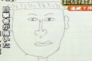 【170枚】お も し ろ 画 像 で 笑 っ た ら 終 了 ｗ ｗ ｗ ｗ ｗ ｗ ｗ ｗ