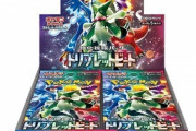 【緊急】昨日発売されたポケモンカードｗｗｗｗｗｗｗｗｗｗｗｗｗ