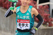 【駅伝青学ｽﾚ】全日本エントリー発表！岸本は3区、横田が7区　近藤は控え登録