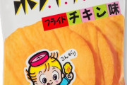 ギリギリ抜ける駄菓子のパッケージといえばｗｗｗｗｗ （※画像あり）