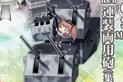 【艦これ】これって何がそんなに違うの？