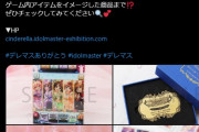 【100ワニショップ】モバマス国葬グッズ公開！お前ら香典出せ。豚と物販見ていく