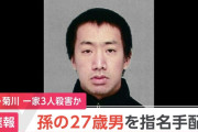 静岡・菊川市の住宅で3人が刃物で襲われ死亡　警察が殺された男性の孫を指名手配