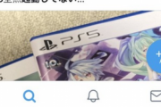 【Twitter民】PS5買ったけど全然起動してない?の声相次ぐｗｗｗｗｗｗｗ