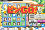 【デレステ】「報酬の獲得忘れ」が話題に　#デレステビンGO