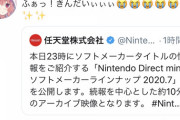 ニンテンドーダイレクトに大喜びの笹木咲さん、勢い余って誤字る【にじさんじ】