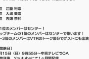 SKE48の大富豪はおわらない！『前略、大とくさん』イベント、出演はチームKⅡ！センターは江籠裕奈！