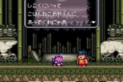 「四国」←RPGで各地の封印を解いた後に行ける場所っぽいよな？