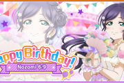 【祝】本日6/9はμ'sの東條希ちゃんのお誕生日！希ちゃんお誕生日おめでとうございます！！【ラブライブ！】