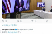 【悲報】小泉進次郎、日本国民ガン無視で英語tweet継続ｗｗｗｗｗｗｗ