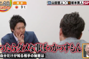 山田哲人さん、緊急暴露wwwwww