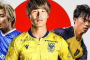 海外の反応「日本人の先見性には感心する」ベルギーで日本人ブーム到来！リーグ二番目の勢力に　中国から羨望の声