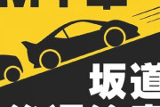 車にステッカー貼る心理