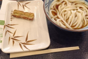 【朗報】ワイOL、丸亀製麺で豪遊