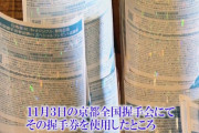 日向坂46・偽造握手券を使用し出禁になったオタク 自ら週刊文春に連絡し取材を受ける 「オクで買った 被害額は60万円 」