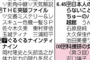 【日向坂46】突破ファイルで親子出演きたあああああ！！！！！！