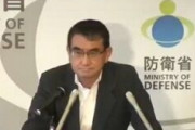 【何が起きるの？】 防衛省が正式に認める！！！！ 河野大臣が記者会見へ！！！