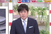 【テレ朝】羽鳥慎一が謝罪、PCR検査3回陰性の夫婦の顔写真を無断放送